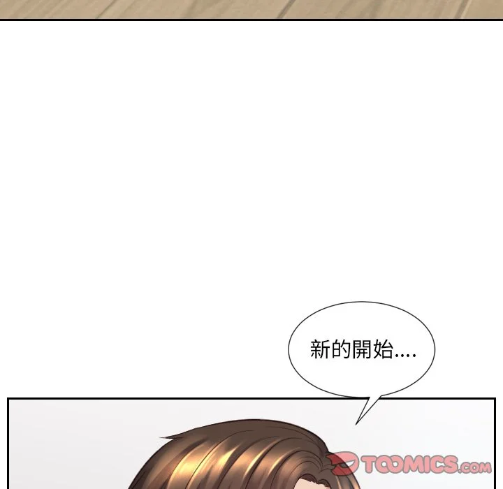 奇奇怪怪的女友 第25章 第99页