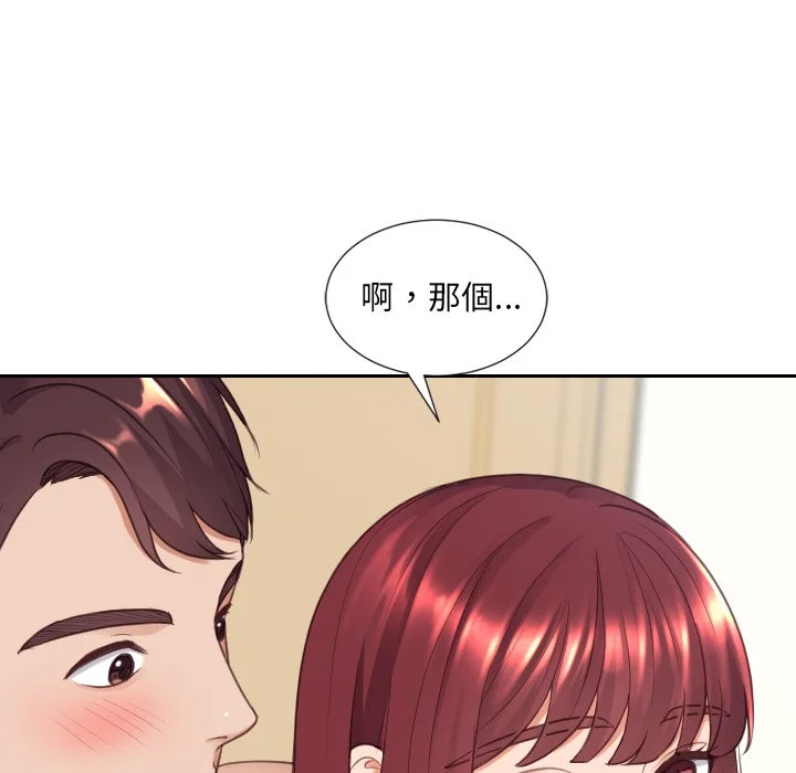 奇奇怪怪的女友 第25章 第21页