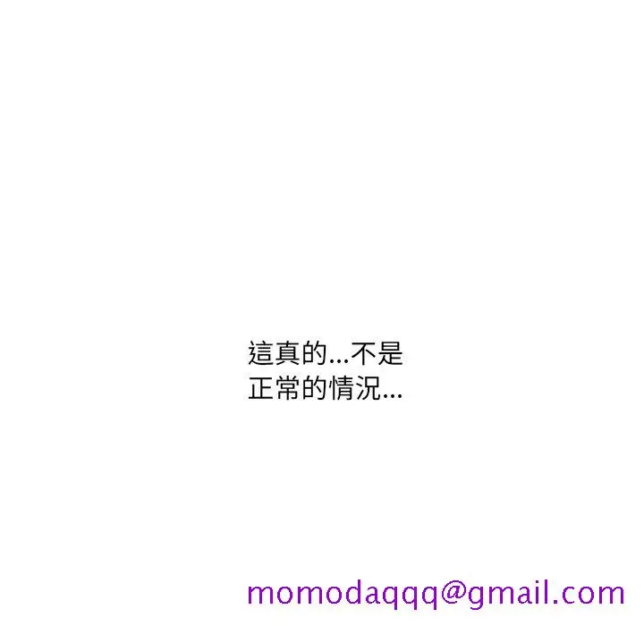 奇奇怪怪的女友 第25章 第133页