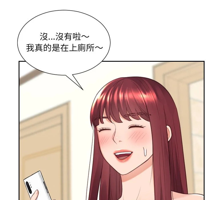 奇奇怪怪的女友 第25章 第14页