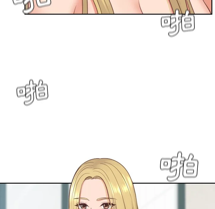 奇奇怪怪的女友 第25章 第116页