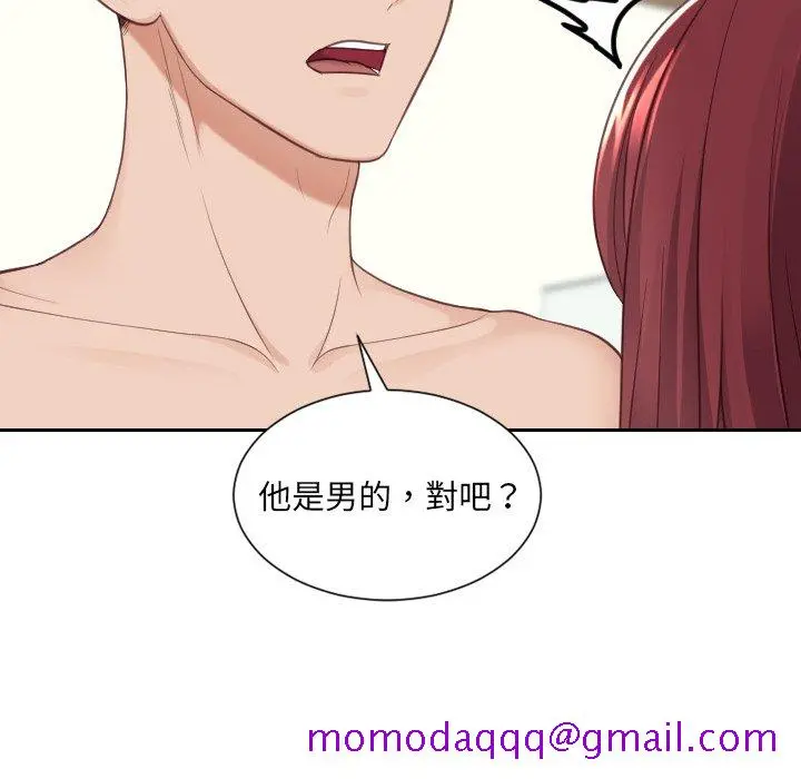 奇奇怪怪的女友 第25章 第13页