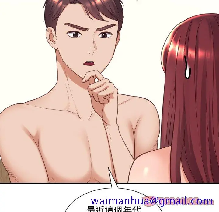 奇奇怪怪的女友 第25章 第18页