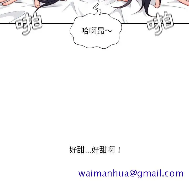 奇奇怪怪的女友 第25章 第138页