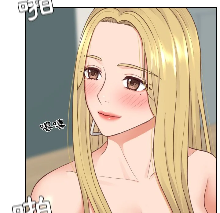 奇奇怪怪的女友 第25章 第115页