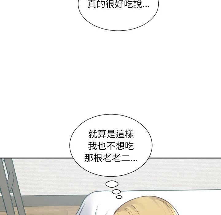 奇奇怪怪的女友 第25章 第40页
