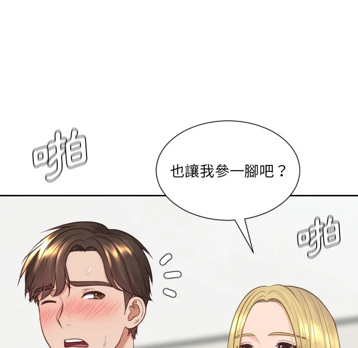 奇奇怪怪的女友 第25章 第121页
