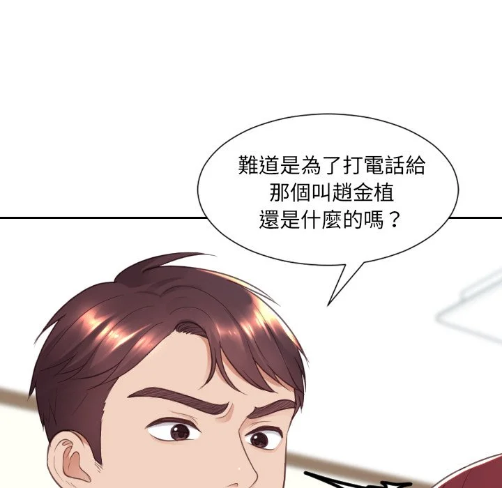 奇奇怪怪的女友 第25章 第12页