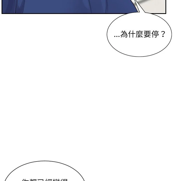 奇奇怪怪的女友 第25章 第94页