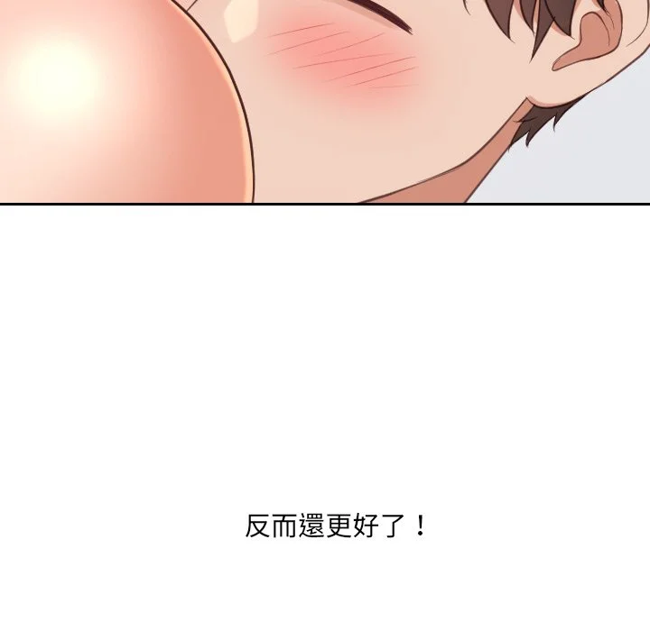 奇奇怪怪的女友 第30章 第80页