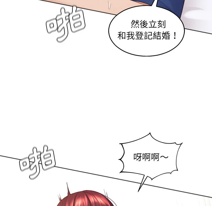 奇奇怪怪的女友 第30章 第101页