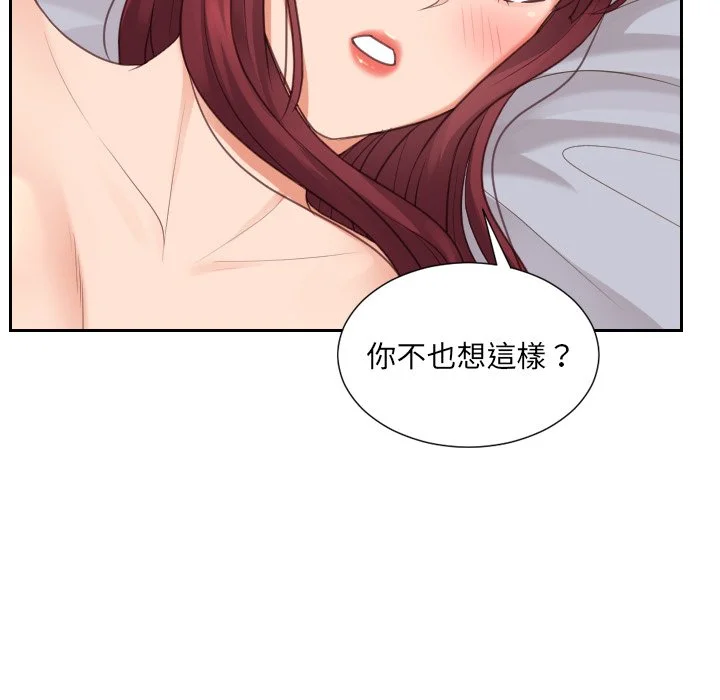 奇奇怪怪的女友 第30章 第17页