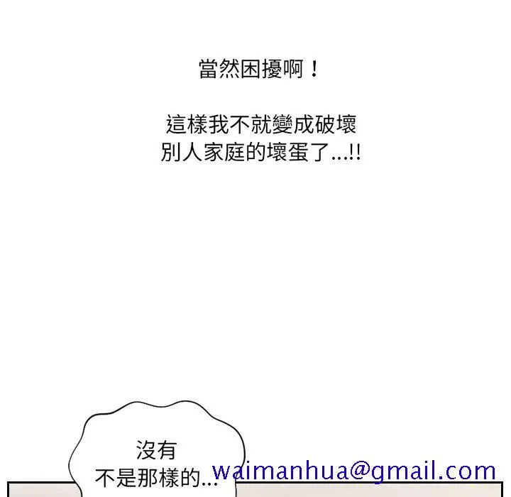 奇奇怪怪的女友 第30章 第28页
