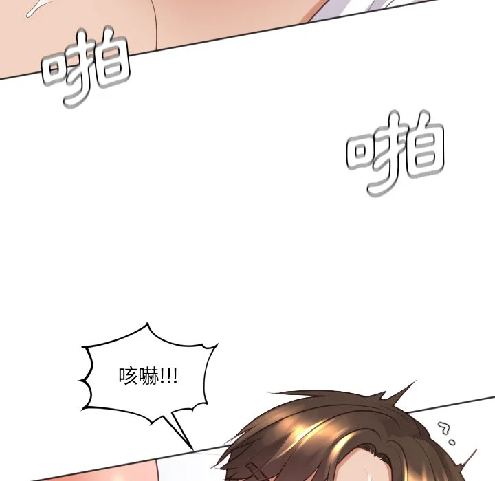 奇奇怪怪的女友 第30章 第105页
