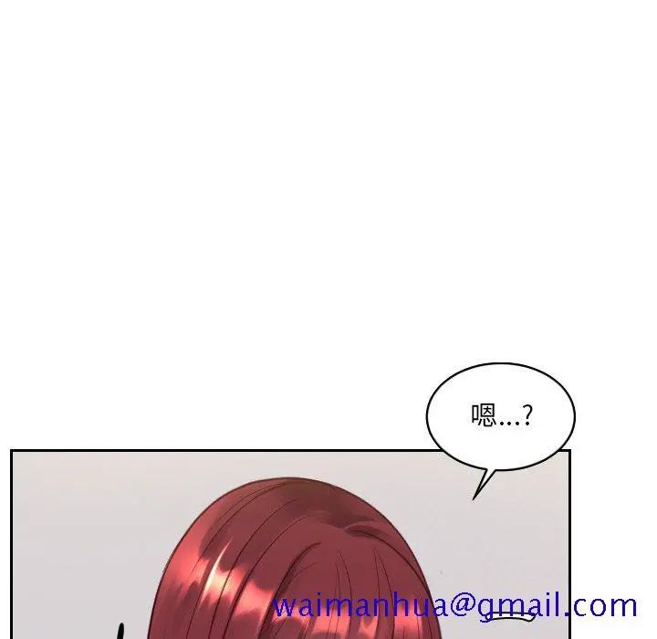 奇奇怪怪的女友 第30章 第118页