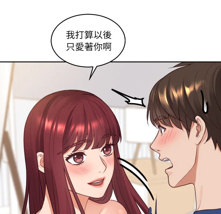 奇奇怪怪的女友 第30章 第24页