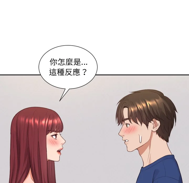 奇奇怪怪的女友 第30章 第26页