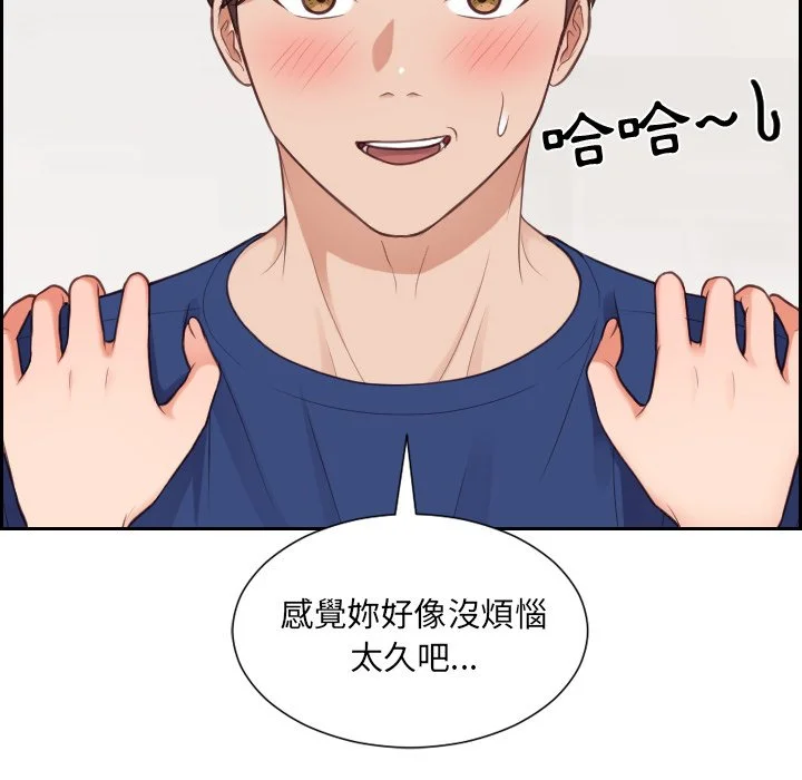 奇奇怪怪的女友 第30章 第35页