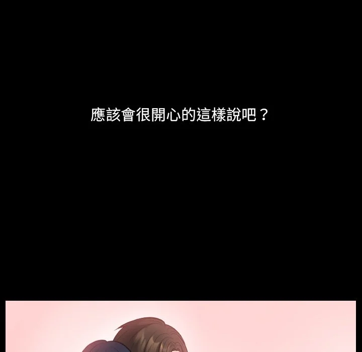 奇奇怪怪的女友 第30章 第74页