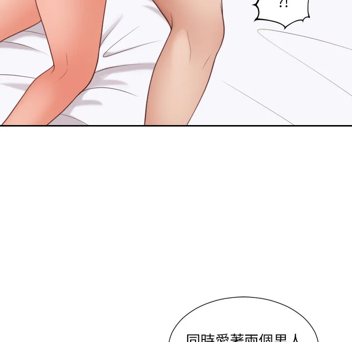 奇奇怪怪的女友 第30章 第40页