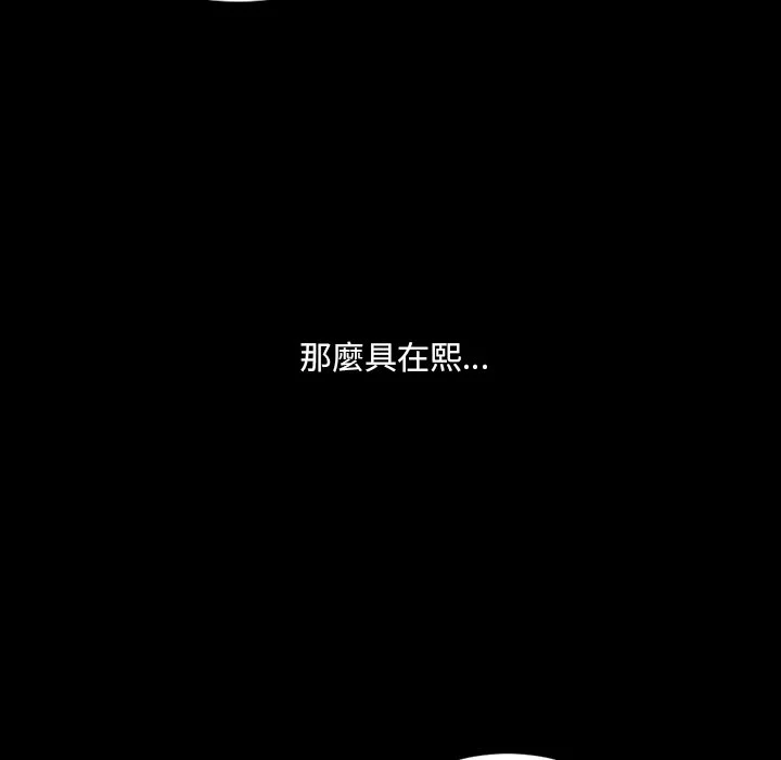 奇奇怪怪的女友 第30章 第71页