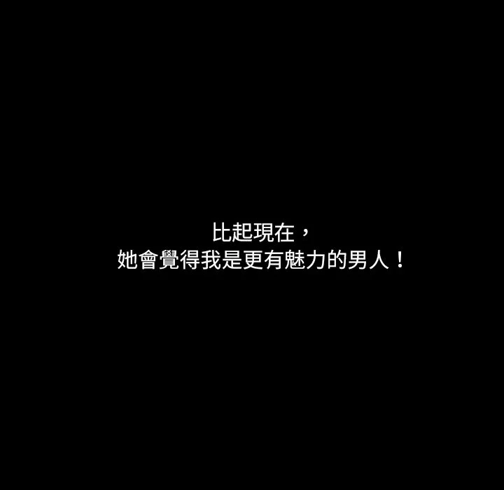 奇奇怪怪的女友 第30章 第76页