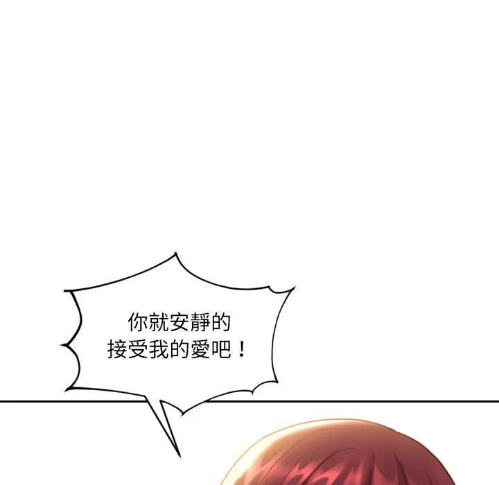 奇奇怪怪的女友 第30章 第50页