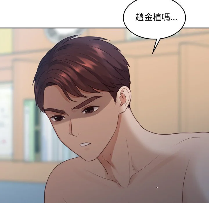 奇奇怪怪的女友 第30章 第5页