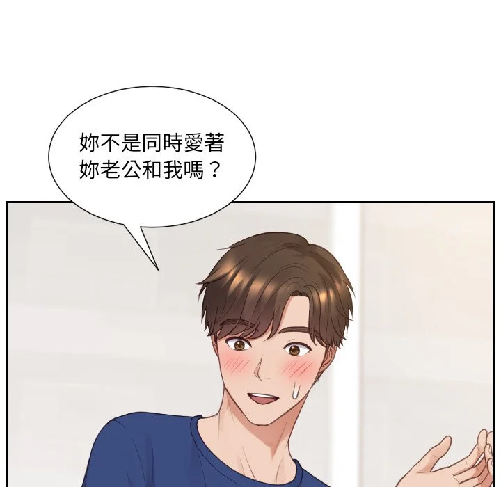 奇奇怪怪的女友 第30章 第20页
