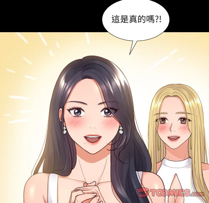 奇奇怪怪的女友 第30章 第72页