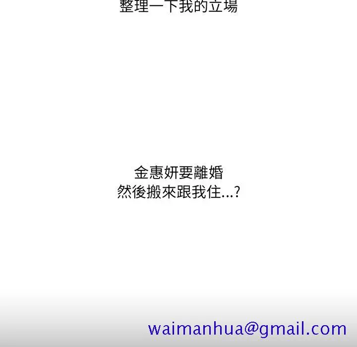奇奇怪怪的女友 第30章 第68页