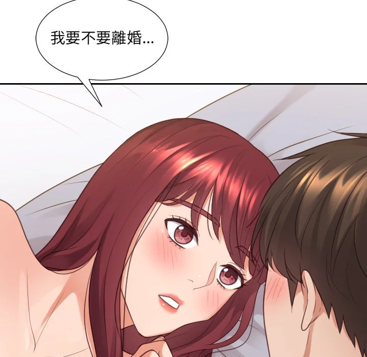 奇奇怪怪的女友 第30章 第12页