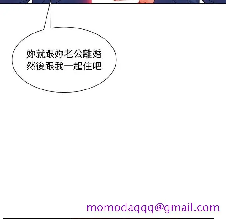 奇奇怪怪的女友 第30章 第93页