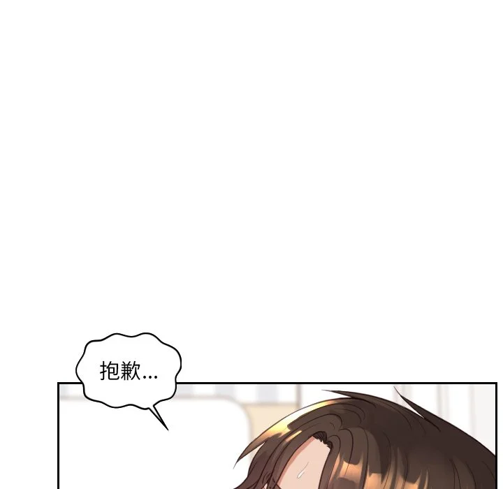 奇奇怪怪的女友 第30章 第122页
