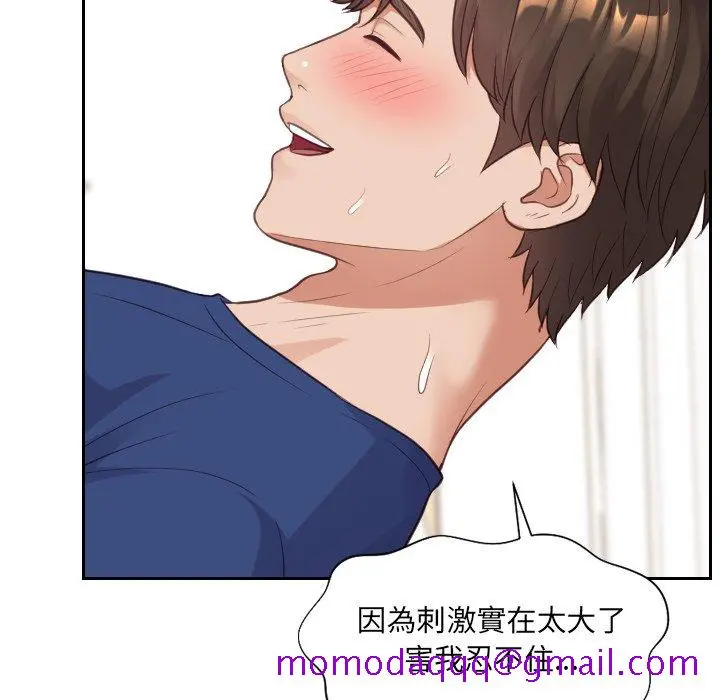 奇奇怪怪的女友 第30章 第123页
