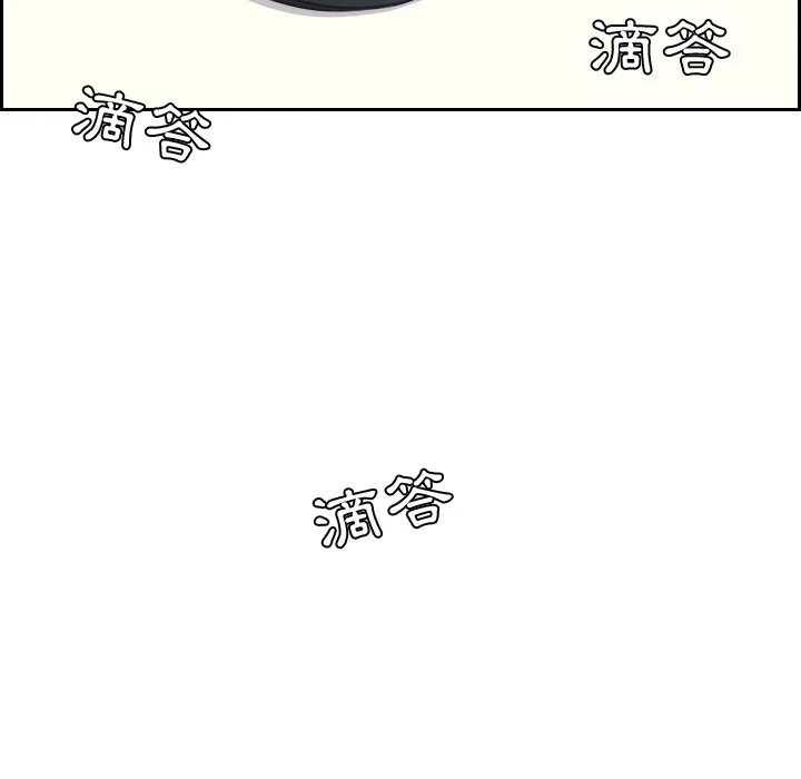 奇奇怪怪的女友 第30章 第2页
