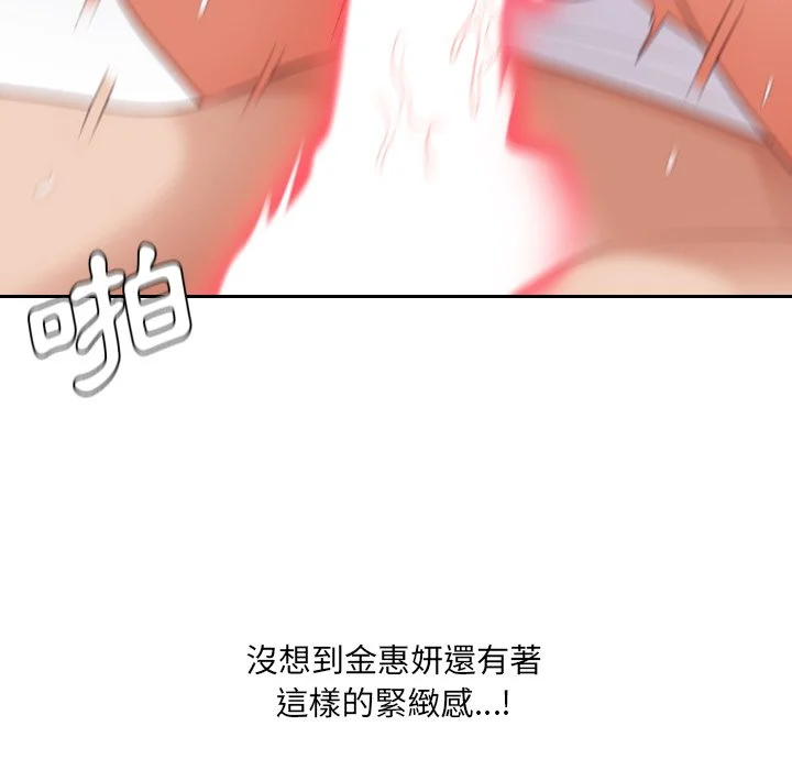 奇奇怪怪的女友 第30章 第111页