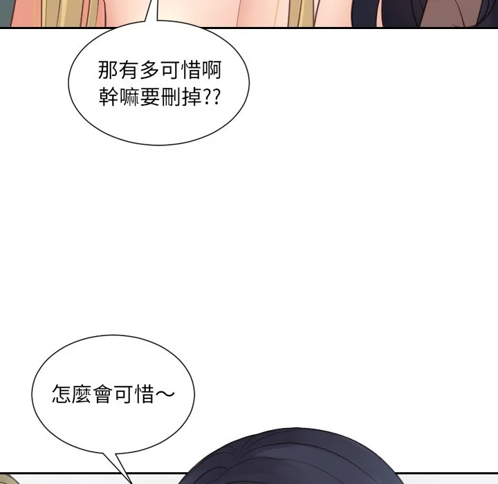 奇奇怪怪的女友 第30章 第150页