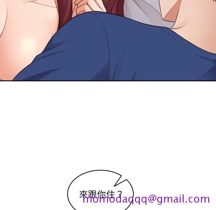 奇奇怪怪的女友 第30章 第13页