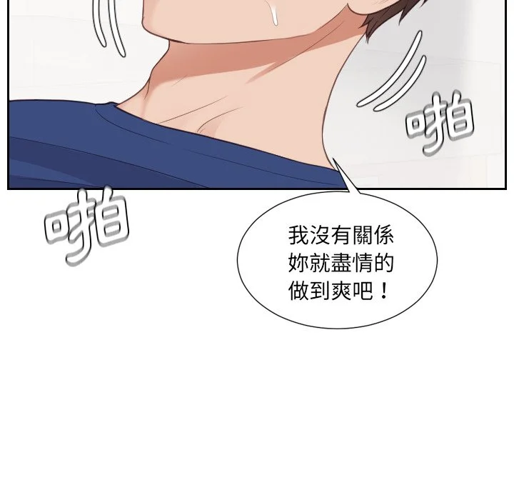 奇奇怪怪的女友 第30章 第141页