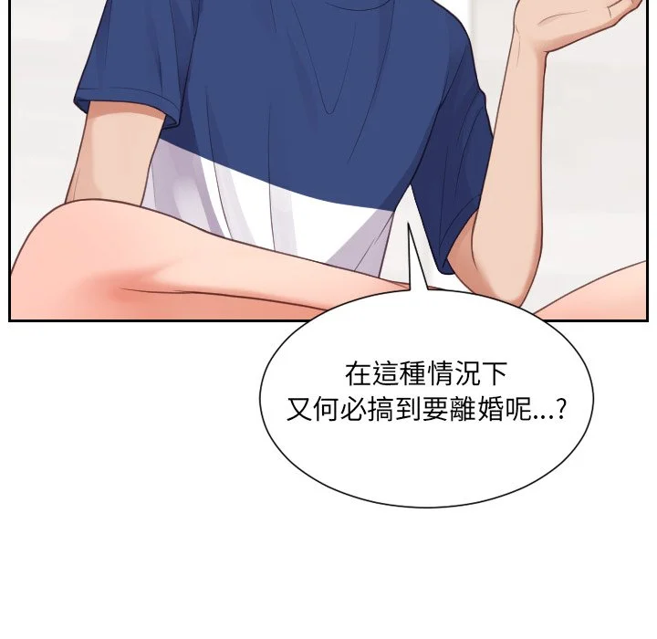 奇奇怪怪的女友 第30章 第21页