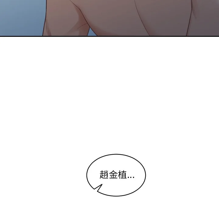 奇奇怪怪的女友 第30章 第6页