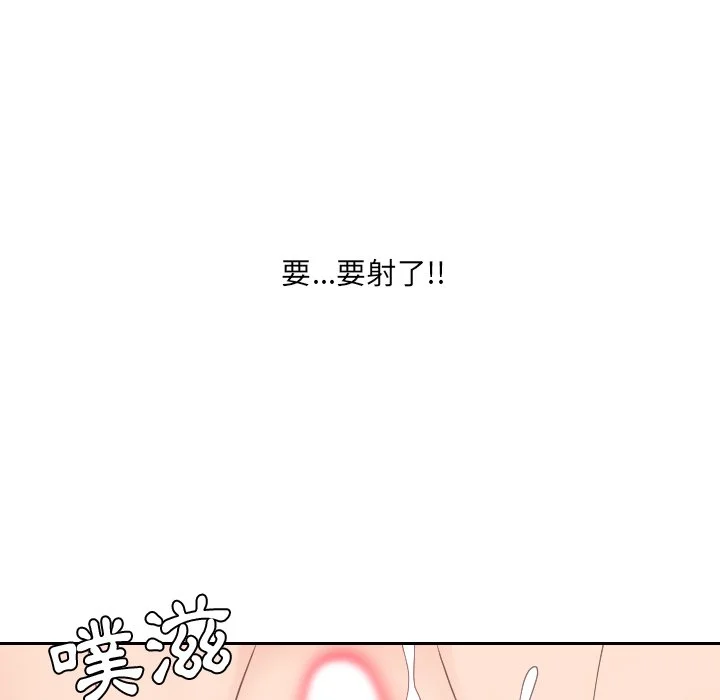 奇奇怪怪的女友 第30章 第116页