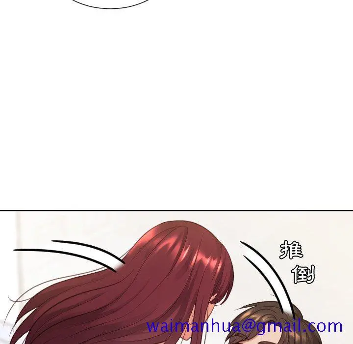 奇奇怪怪的女友 第30章 第38页