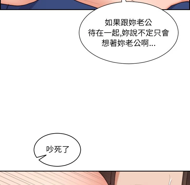 奇奇怪怪的女友 第30章 第44页
