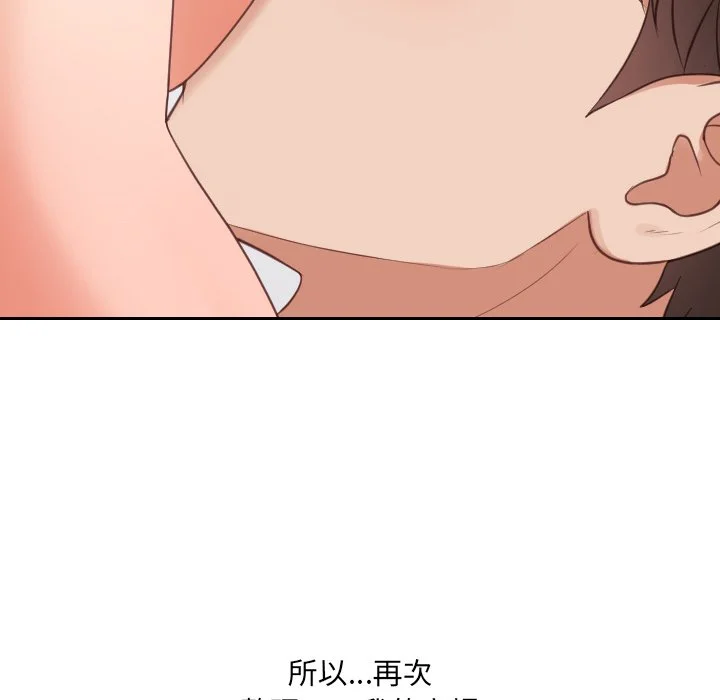 奇奇怪怪的女友 第30章 第67页