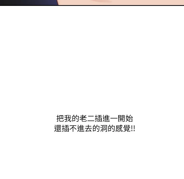 奇奇怪怪的女友 第30章 第109页