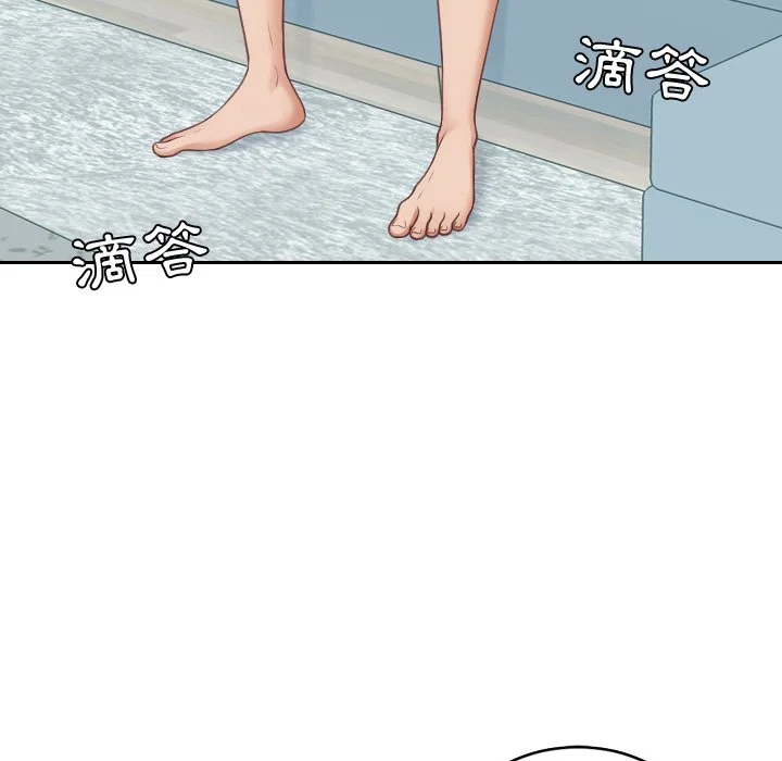 奇奇怪怪的女友 第30章 第4页