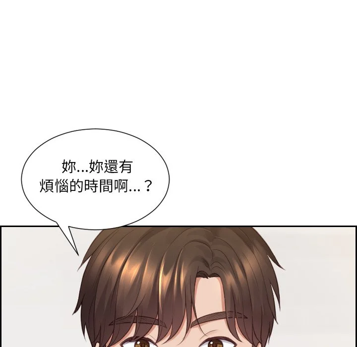 奇奇怪怪的女友 第30章 第34页