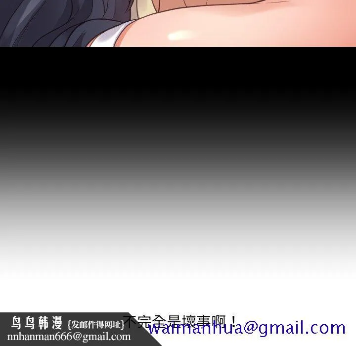 奇奇怪怪的女友 第30章 第78页